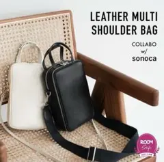 【美品】　sonocaソノカ　コラボバッグ　本革　楽天　ソノカバン　巾着付き