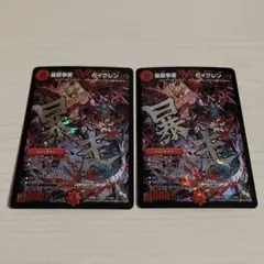 メルカリ便 ガイギンガ ガイNEXT 文字 秘 シク シークレット 2枚セット 2025年最新】ガイギンガ シークレットの人気アイテム - メルカリ