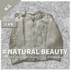 【美品】ナチュラル ビューティー 薄手ジャケット S 日本製 春夏 ✓3843