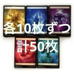 THB フルアート 基本土地 日本語各10枚計50枚 テーロス還魂記 基本地形
