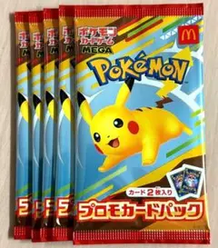ポケモンカードゲーム マクドナルド プロモカードパック　５枚セット