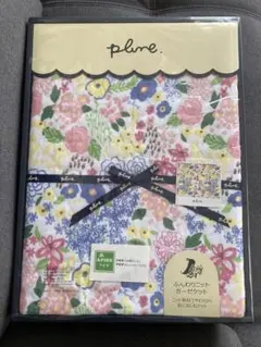 prune プルーン　ガーゼケット　140✖️190㎝　【新品未使用】