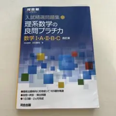 【中古】 入試物理の基礎固め 新版/河合出版/高木博 入試物理の基礎固め (河合塾シリーズ) | 高木 博 |本 | 通販