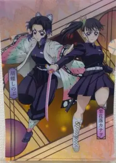 くら寿司 × 鬼滅の刃 クリアファイル