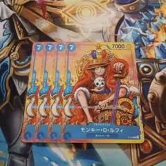 モンキー・D・ルフィ プロモ 4枚