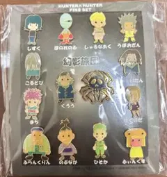 ジャンプフェスタ2023 HUNTER×HUNTER 幻影旅団 ピンズセット
