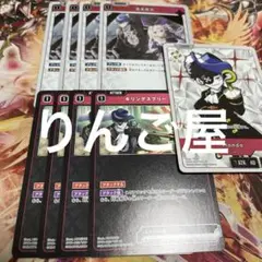 クロススターズ　XROSSSTARS 4コン　Mondo