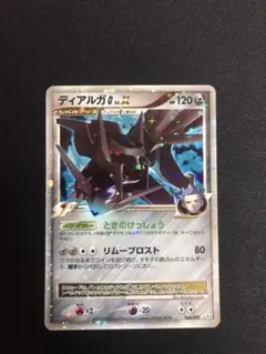 ポケモンカードdp ディアルガlv.x 美品 希少