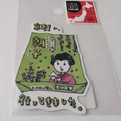 限定 京都 B-SIDE LABEL 京都へ行ってきました