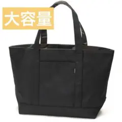 ✨サイザック トートバッグ ポリエステルキャンバス リバーシブル 通勤 通学 鞄