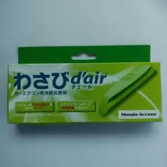 わさびデェール