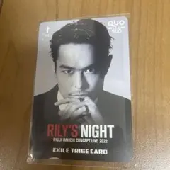 今市隆二 クオカード 使用済み