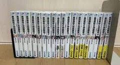 最弱無敗の神装機竜 1-20 全巻セット