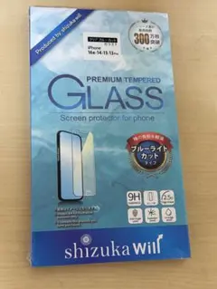 shizuka will iPhone用強化ガラス