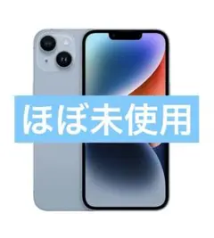 ✨【未使用近い】【100％・充電6回のみ】iphone 14 SIM フリー✨