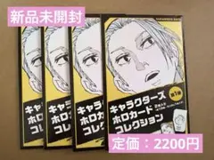 SAKAMOTO DAYS サカモトデイズ サカデイ ホロカード ホロカ 未開封