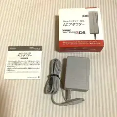 未使用品 Newニンテンドー3DS ACアダプター 純正品