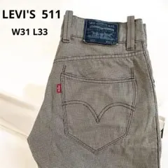 LEVI'S 511 チェックパンツ ブラウン系 W31 L33 股下約81cm