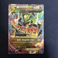 MレックウザEX XYD メガバトルデッキ60 MレックウザEX 006/018 MレックウザEX XYD メガバトルデッキ60 MレックウザEX 006/018