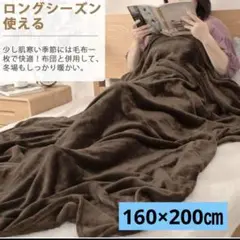 マイクロファイバー 毛布 セミダブル 茶ブラウン