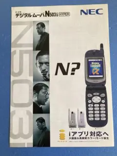 充電器セット 美品 レア ドコモ docomo N503i HYPER シルバー 充電器セット 美品 レア ドコモ docomo N503i HYPER シルバー