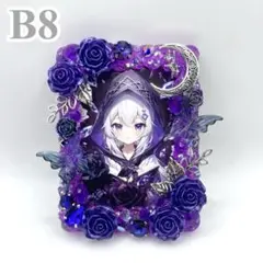 【1308】B8硬質ケース ホイップデコ 月 紫薔薇 蝶 パープル
