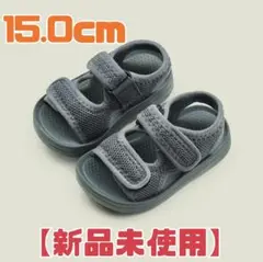 【新品】インスタ ベビー 子ども サンダル マジックテープ グレー 15.0cm