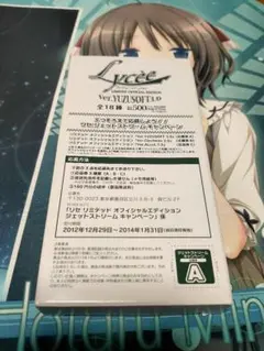 リセ lycee 最安値! 真咲ガイヤールsp サインカード ゆずソフト
