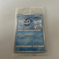 ポケモンカード　ポッチャマ　プロモ　未開封