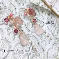 つぼみ＆花びら　14Kgfチャーム