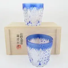未使用品☆江戸切子 瀧澤利夫 ロックグラス 瑠璃（切子、江戸