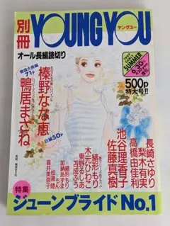 2025年最新】別冊JUNEの人気アイテム - メルカリ