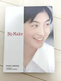 広末涼子写真集　No MaKe