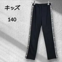 キッズ 【140】ブラック 長ズボン ボトムス ロングパンツ 黒