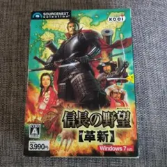 信長の野望　革新　windows7対応