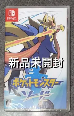 【Switch】ポケットモンスター ソード【新品未開封】