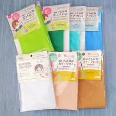 ボアクロス カラークロス ぬいぐるみ用 DAISO ダイソー セリア 7点セット