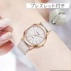 【新品】レディース腕時計　ピンク　紫　キラキラ　おしゃれ　ブレスレット付き
