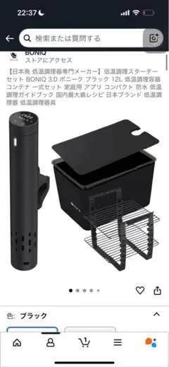 【極美品】Bonique 2.0 bnq-10 黒　ブラック 3m60brd5e5bfaq371eujj8lyygjm?