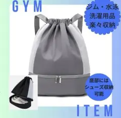 【新品未使用】ジム＆プール＆ヨガ＆スポーツ＆旅行用防水バッグ　グレー