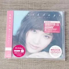 【音楽】 未開封 花岡なつみ Birthdays CD+DVD 初回限定盤 レア