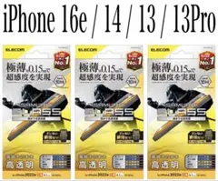 【新品】エレコム★iPhone16e/14/13/13Proガラスフィルム③YK
