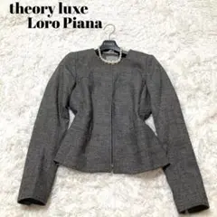 セオリーリュクス ノーカラー ジャケット 上質 ロロピアーナ M カシミア混