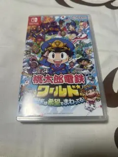 桃太郎電鉄ワールド