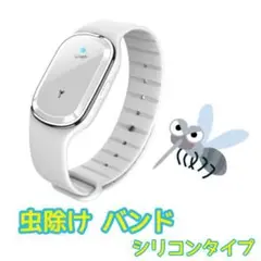 蚊 虫除け バンド 時計型 スマートリング 白 ホワイト 蚊よけ シリコン