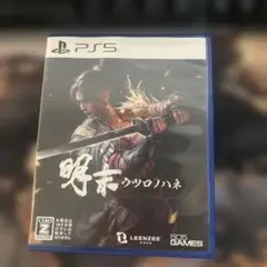 PS5 明末:ウツロノハネ 【初回特典】ダウンロードコード(パッケージ内) 同梱