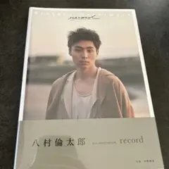 【未開封】八村倫太郎 record フォトブック