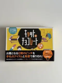 キャット＆チョコレート 日常編