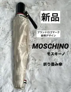 2025年最新】MOSCHINO レディース傘の人気アイテム - メルカリ