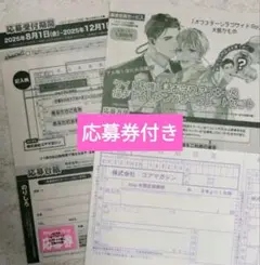 大島かもめ先生　drap　全員サービス　応募セット　オフステージラブサイドRe